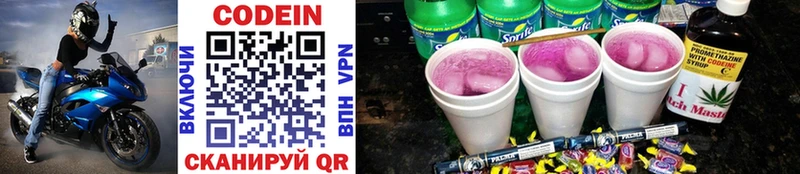 Кодеиновый сироп Lean Purple Drank Липки