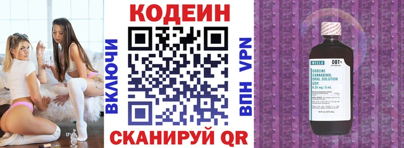 цена наркотик  Липки  Codein напиток Lean (лин) 