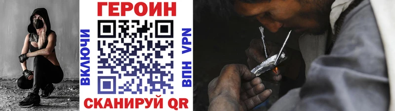 ГЕРОИН Heroin  Липки 