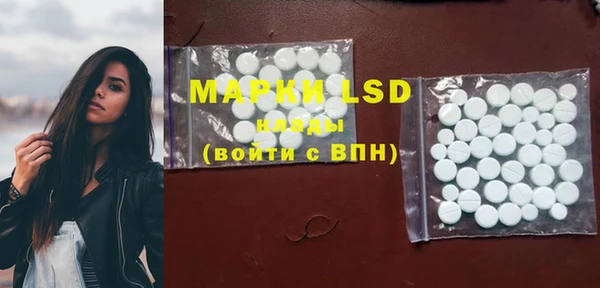марки lsd Саяногорск