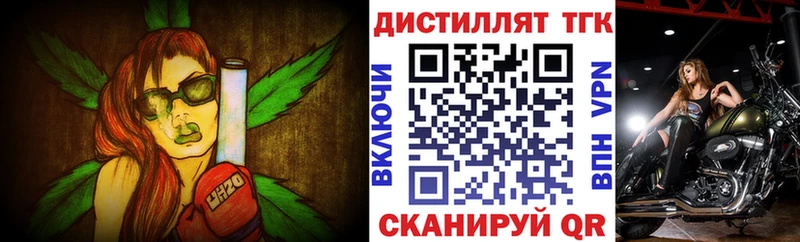 Дистиллят ТГК концентрат  наркошоп  Липки 