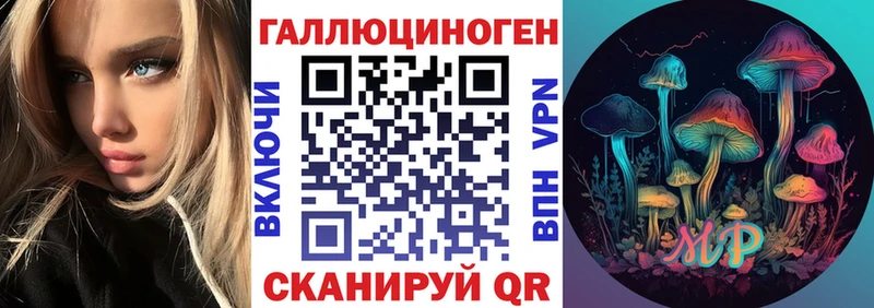Галлюциногенные грибы мицелий  хочу   Липки 